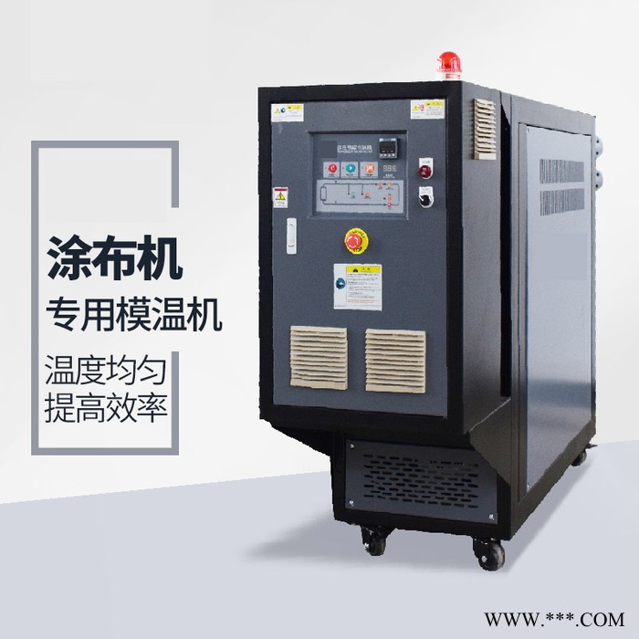 注塑油模温机 注塑模具油温机欧诺专业制造厂家图5