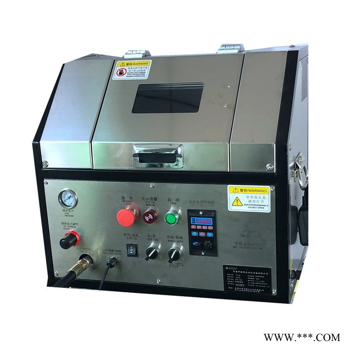 国内注塑模具清洗机 干冰清洗注塑模具机器 SM-02干冰清洗机**现货批发图2