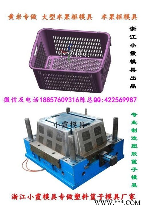 胶框子模具 PE冷柜框模具 注塑模具 冷冻框模具  PP汽配物流箱模具 塑料模具 PE中专箱模具 注塑模具 中专物流箱模图2