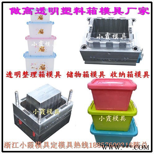 胶框子模具 PE冷柜框模具 注塑模具 冷冻框模具  PP汽配物流箱模具 塑料模具 PE中专箱模具 注塑模具 中专物流箱模图7