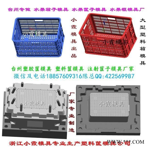 胶框子模具 PE冷柜框模具 注塑模具 冷冻框模具  PP汽配物流箱模具 塑料模具 PE中专箱模具 注塑模具 中专物流箱模图5