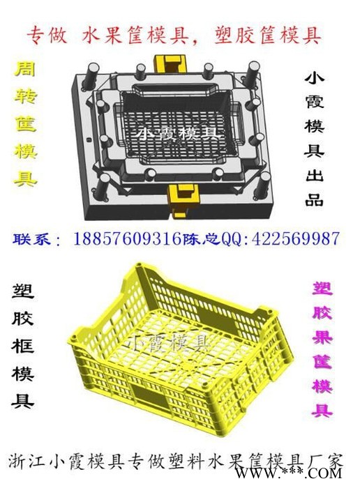 胶框子模具 PE冷柜框模具 注塑模具 冷冻框模具  PP汽配物流箱模具 塑料模具 PE中专箱模具 注塑模具 中专物流箱模图6