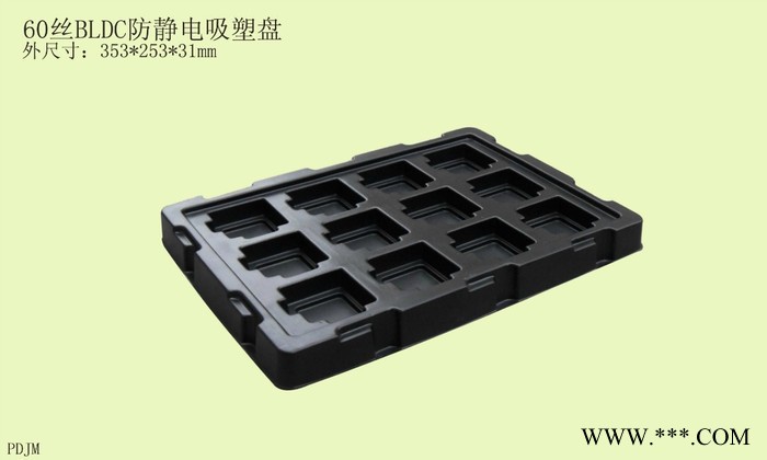 供应BLDC防静电吸塑盘 吸塑制品 上海吸塑产品价格 浦迪专业生产图4