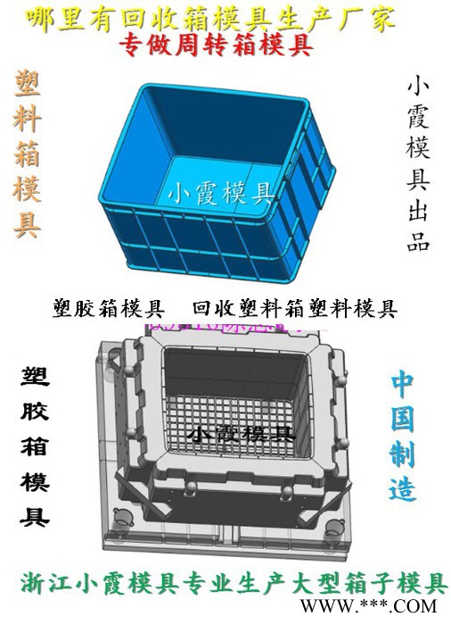 PP共聚丙汽配物流筐模具 注射模具 PE中专筐模具 注塑模具 中专物流筐模具图5