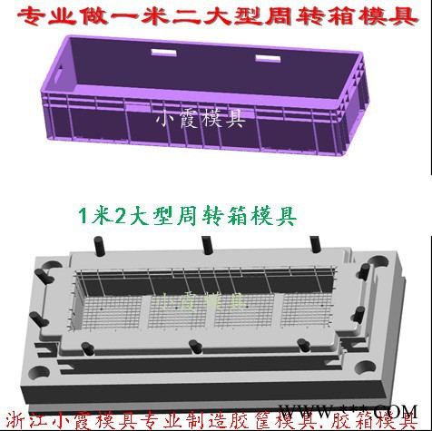 PP共聚丙汽配物流筐模具 注射模具 PE中专筐模具 注塑模具 中专物流筐模具图3