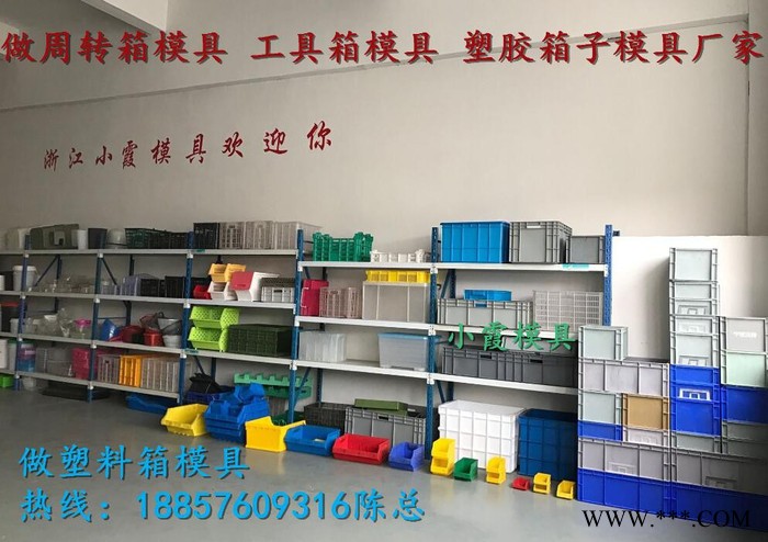 PP共聚丙汽配物流筐模具 注射模具 PE中专筐模具 注塑模具 中专物流筐模具图7