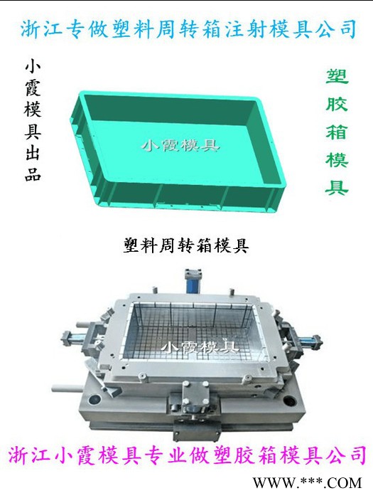 PP共聚丙汽配物流筐模具 注射模具 PE中专筐模具 注塑模具 中专物流筐模具图1