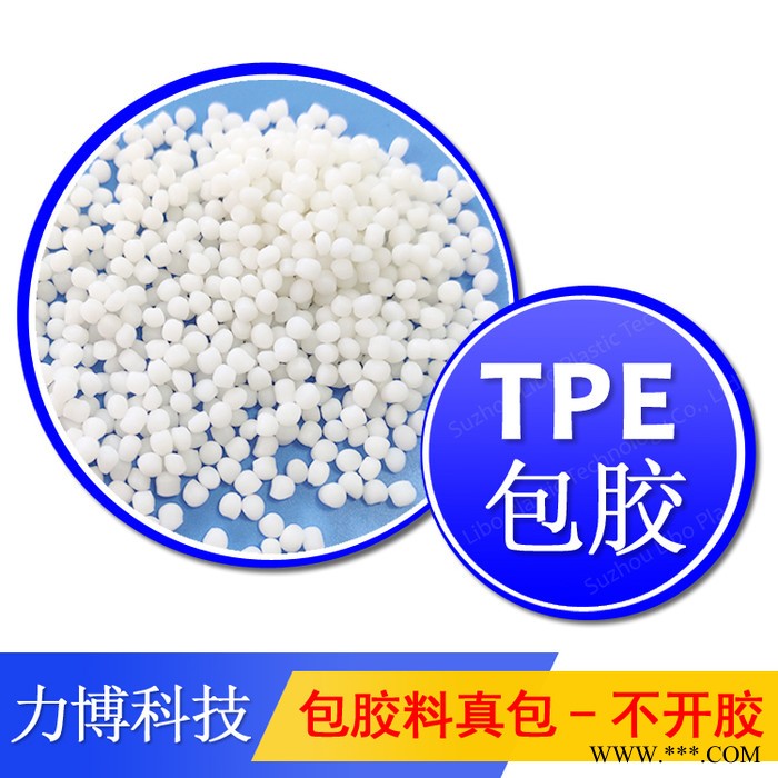 TPE注塑模具的结构图5
