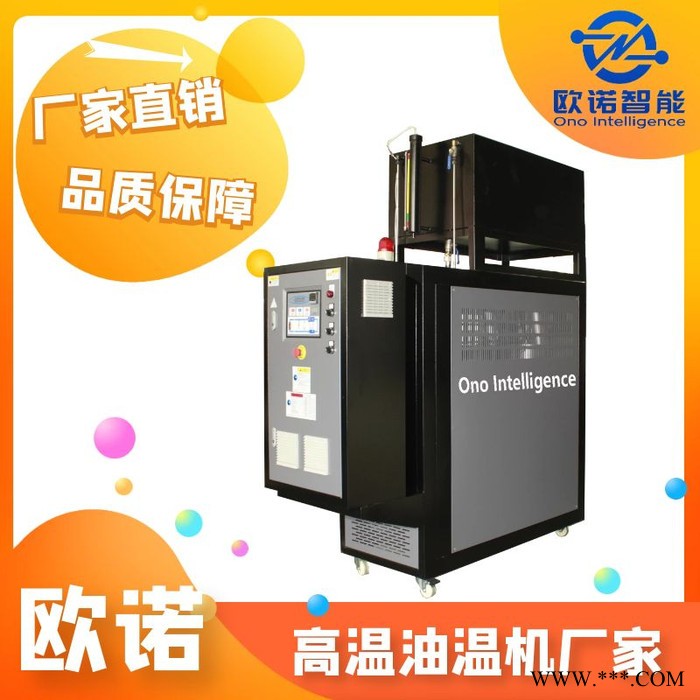 高品质油温机 高温油温机价格 注塑模具油温机图3