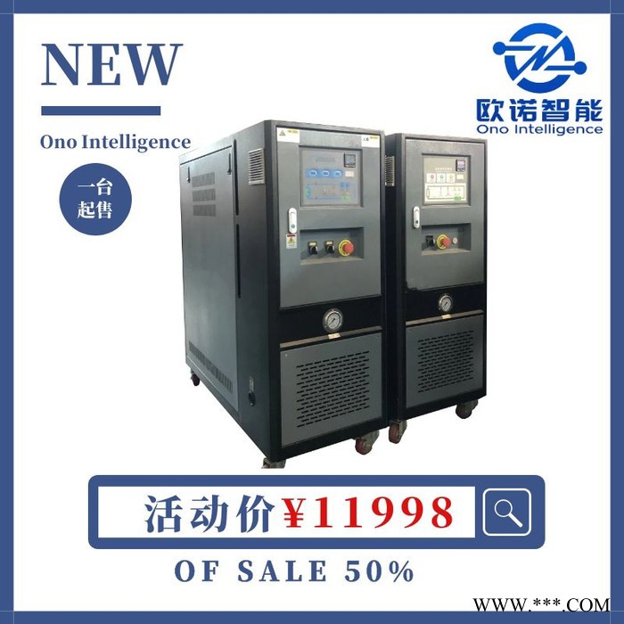 高品质油温机 高温油温机价格 注塑模具油温机图2