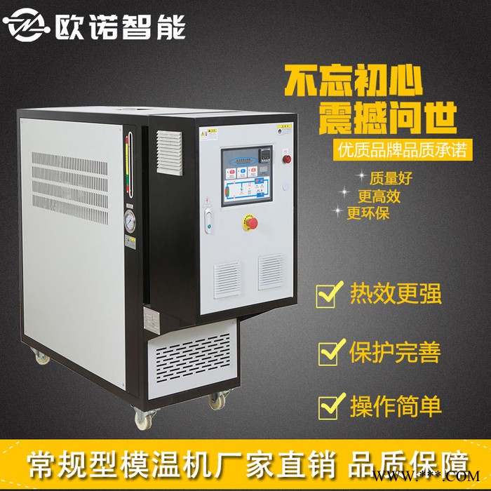 高品质油温机 高温油温机价格 注塑模具油温机图5