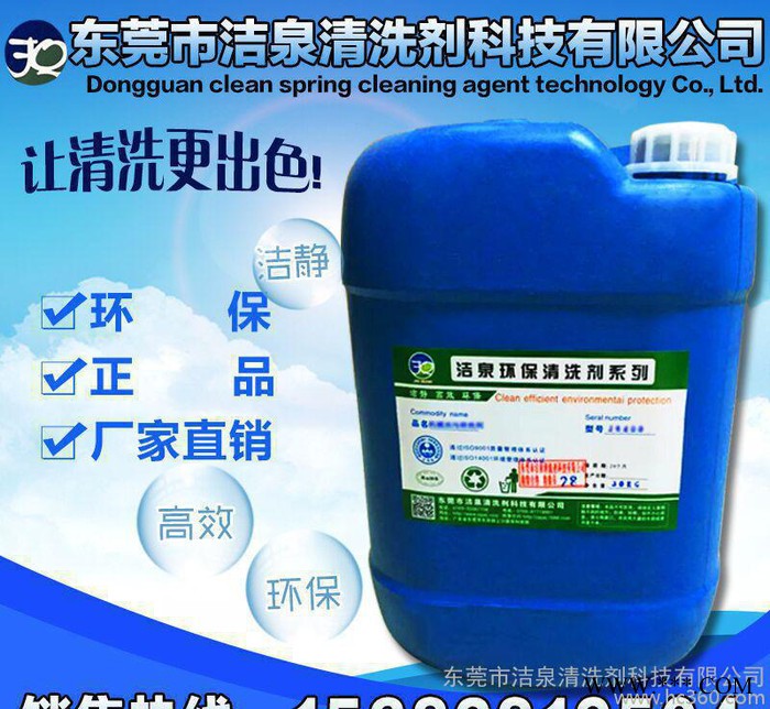 环保模具专用清洗剂，吹塑模具去残留清洗剂，深圳强力洗模水图2
