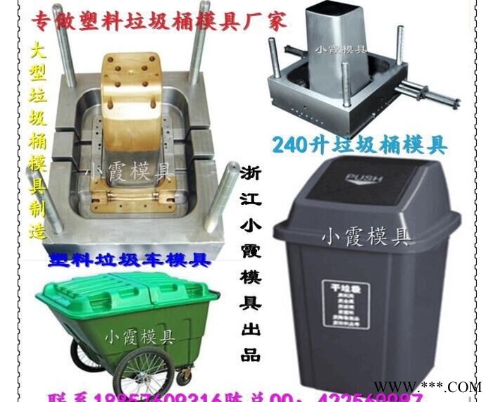 注射模具 浙江模具报价 630升挂车式工业垃圾车注塑模具 560升挂车式工业垃圾车注塑模具浙江模具厂电话图4