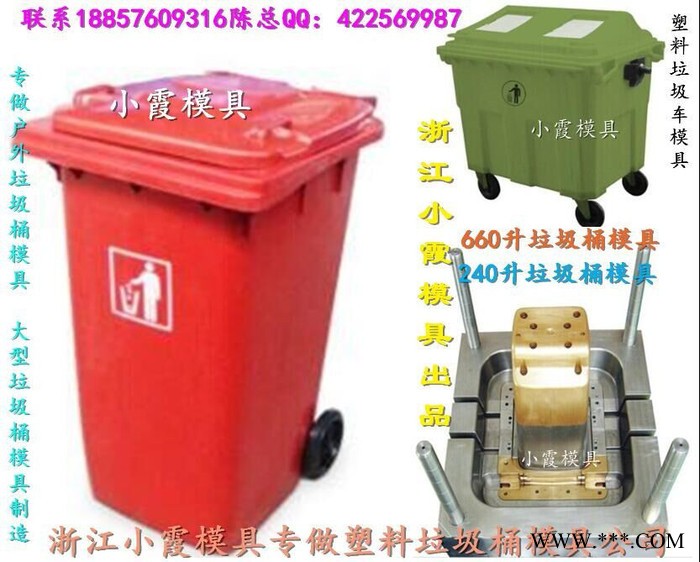 注射模具 浙江模具报价 630升挂车式工业垃圾车注塑模具 560升挂车式工业垃圾车注塑模具浙江模具厂电话图2