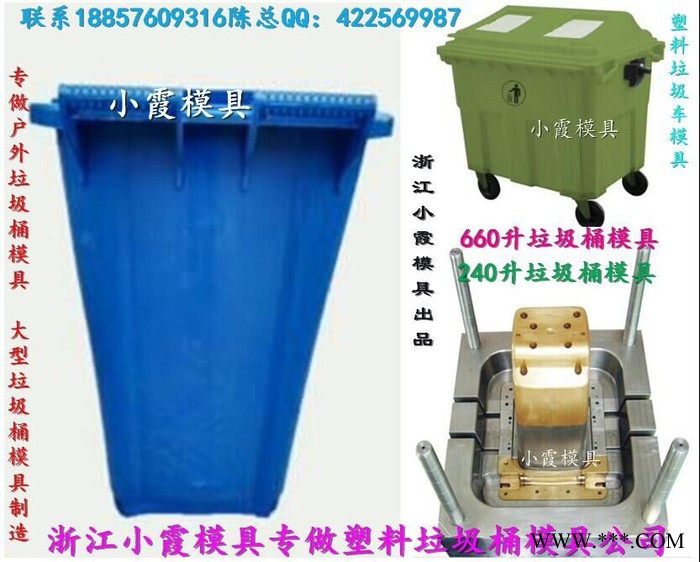 注射模具 浙江模具报价 630升挂车式工业垃圾车注塑模具 560升挂车式工业垃圾车注塑模具浙江模具厂电话图3