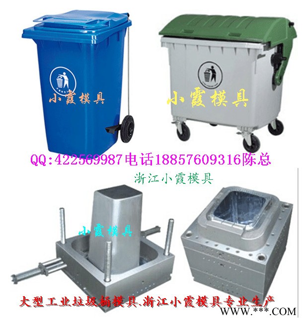 注射模具 浙江模具报价 630升挂车式工业垃圾车注塑模具 560升挂车式工业垃圾车注塑模具浙江模具厂电话图6