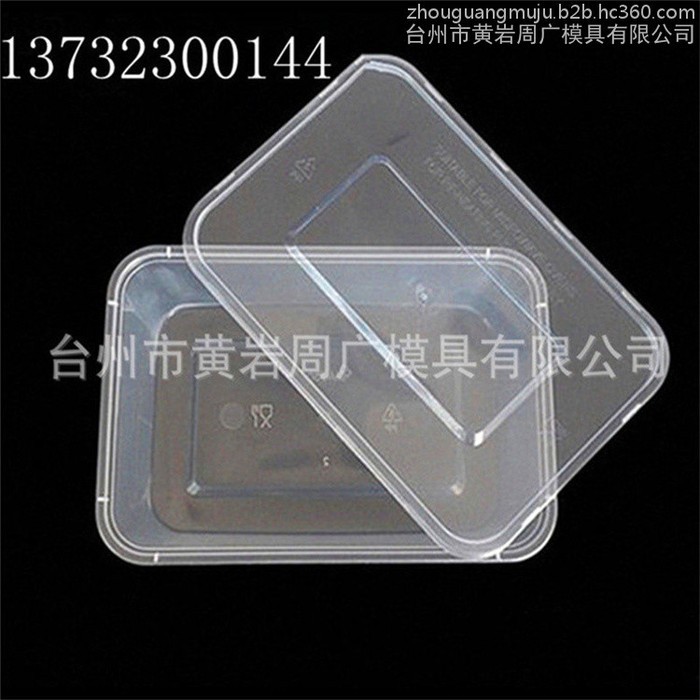 台州模具工厂批发方盒模具 快餐盒模具注塑模具设计加工 塑胶模具价格图3