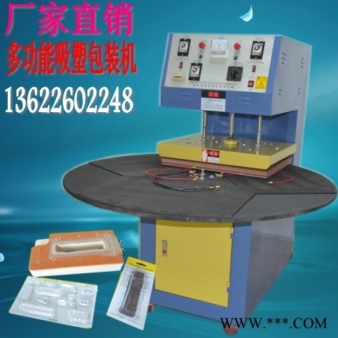 亿信多功能吸塑包装机，吸塑模具，承接吸塑加工图2