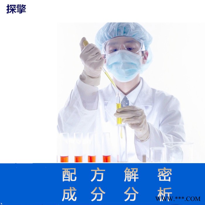注塑模具脱模剂 配方还原 规格齐全注塑模具脱模剂成分分析图5