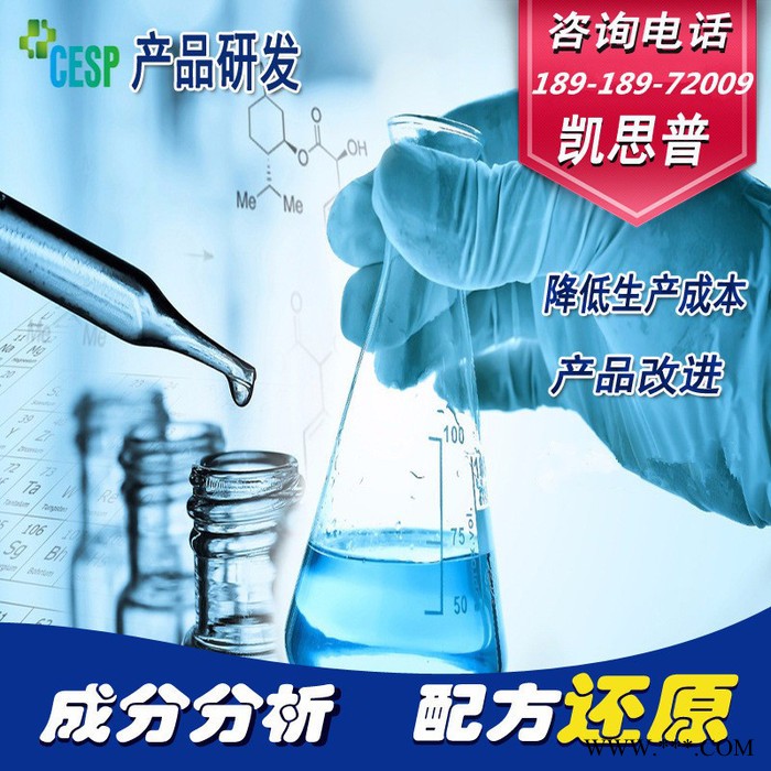 注塑模具脱模剂配方分析技术研发图2