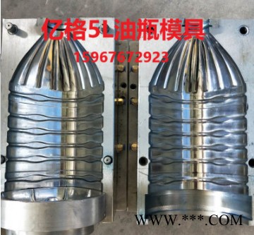 【亿格】专业定制5L油壶模具水桶模具 吹塑油壶瓶模具 吹瓶吹塑模具加工 模具厂家图2