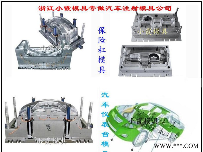 黄岩注塑模具厂 汽配保险杠模具 汽配中网模具 汽配仪表模具生产图3