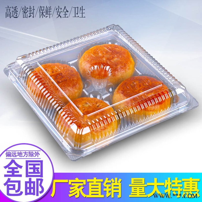 美琪  正方形PET吸塑盒  四枚蛋挞吸塑盒  月饼包装盒  绿豆糕盒  蛋黄酥点心透明吸塑盒图3