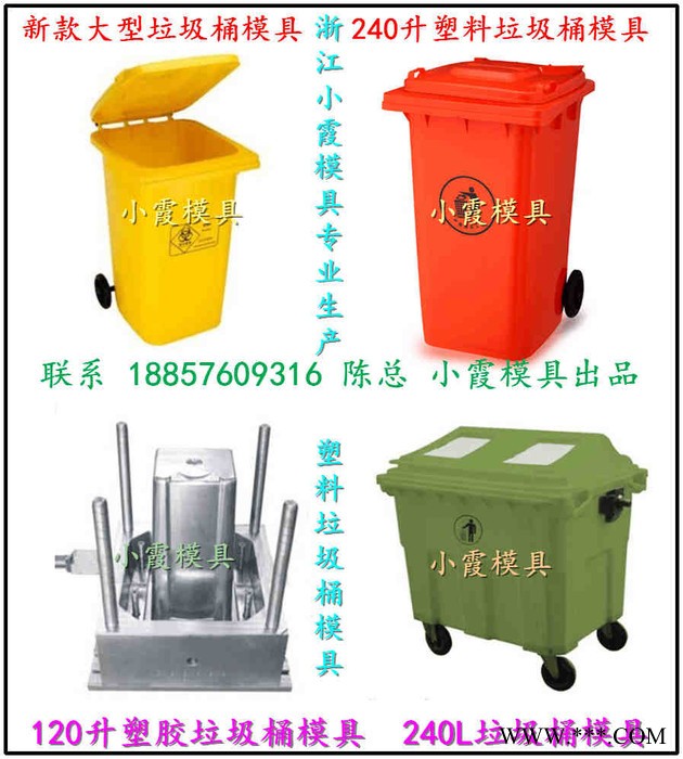 黄岩注塑模具订做果壳桶模具源头工厂图7
