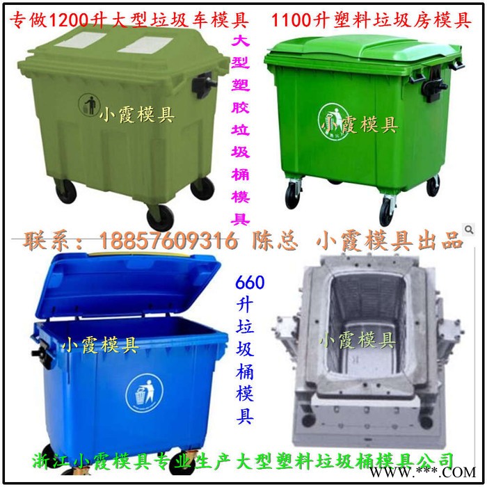 黄岩注塑模具订做果壳桶模具源头工厂图8