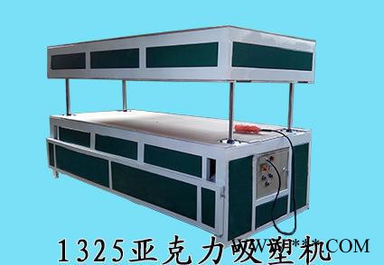 吸塑机 亚克力吸塑机广告 吸塑成型机 亚克力吸塑设备图3