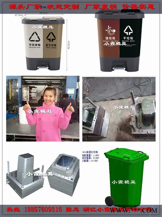 做注塑模具厂智能垃圾桶塑料模具制造商图4