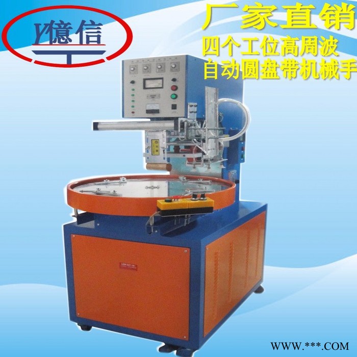 亿信BS450A吸塑包装机、吸塑模具图4