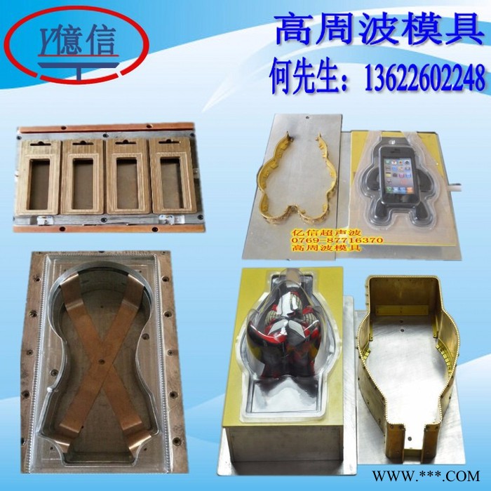 亿信BS450A吸塑包装机、吸塑模具图8