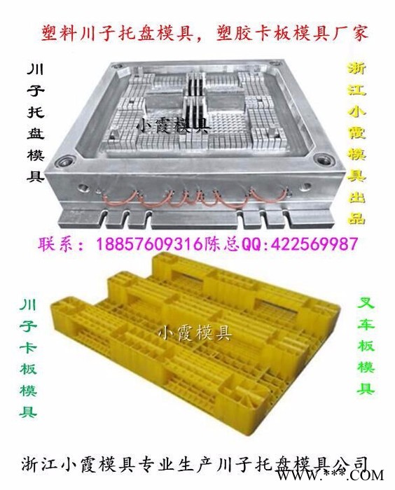 做共聚丙两面进叉新款仓板注塑模具 注塑模具 塑胶模具 塑料模具 注射模具 台州模具图4