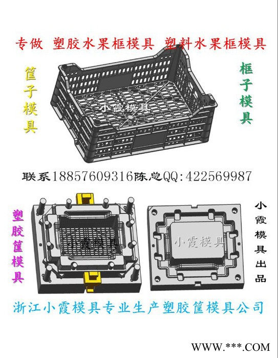 浙江模具 常州小河模具 塑料箱子注塑模具 塑胶框子注塑模具 塑料箩筐注塑模具 塑料筐子注塑模具 水果蓝注塑模具厂家地址图5