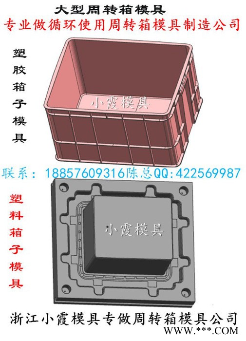 浙江模具 常州小河模具 塑料箱子注塑模具 塑胶框子注塑模具 塑料箩筐注塑模具 塑料筐子注塑模具 水果蓝注塑模具厂家地址图8