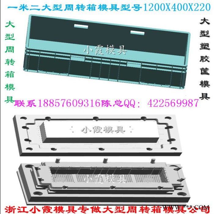 浙江模具 常州小河模具 塑料箱子注塑模具 塑胶框子注塑模具 塑料箩筐注塑模具 塑料筐子注塑模具 水果蓝注塑模具厂家地址图2
