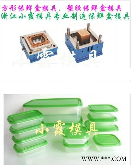 中国做注塑模具 PP微波盒模具 PP保鲜碗模具加工地址图3