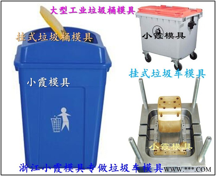320L垃圾桶注塑模具|300L垃圾桶注塑模具图图4