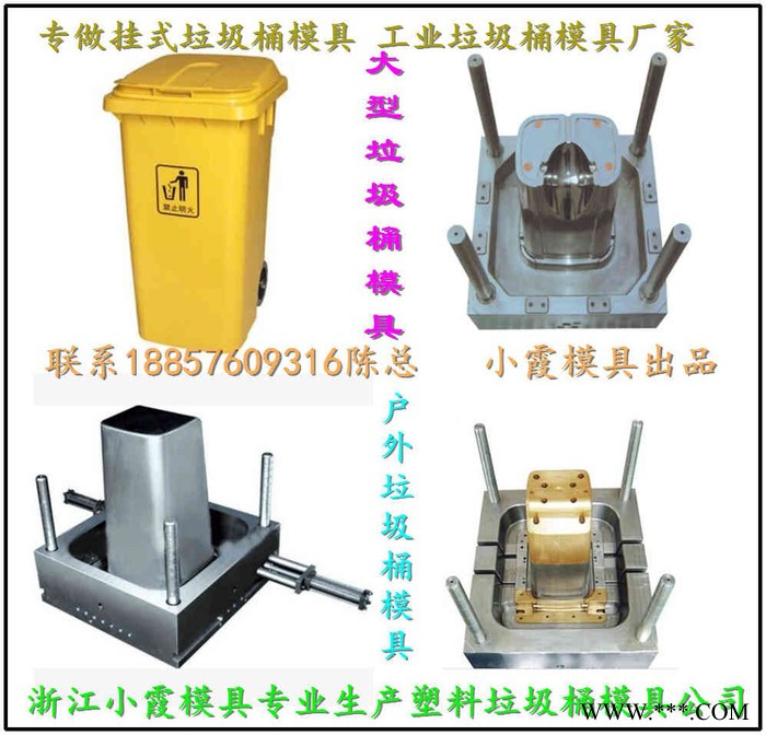 320L垃圾桶注塑模具|300L垃圾桶注塑模具图图3