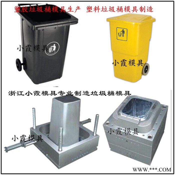 320L垃圾桶注塑模具|300L垃圾桶注塑模具图图2