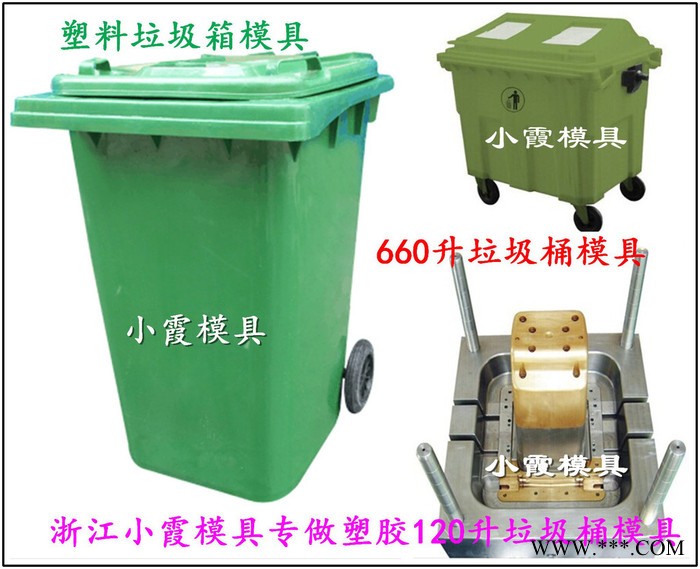 320L垃圾桶注塑模具|300L垃圾桶注塑模具图图1