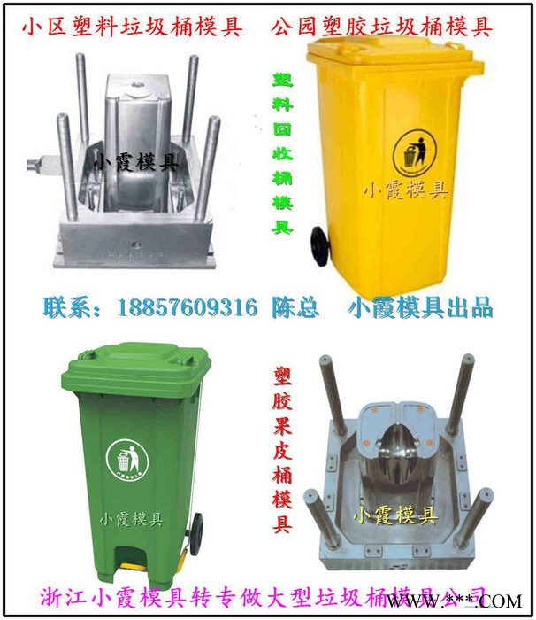 320L垃圾桶注塑模具|300L垃圾桶注塑模具图图6