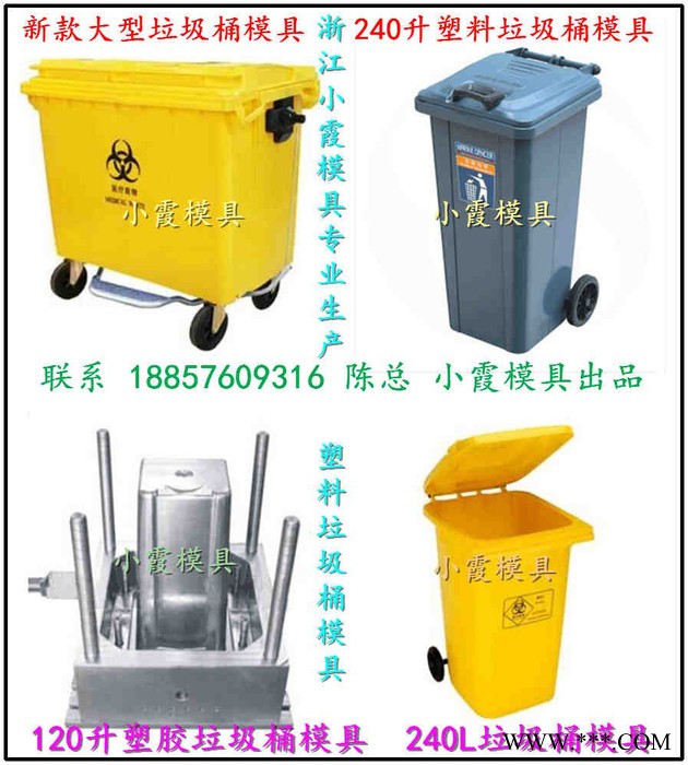320L垃圾桶注塑模具|300L垃圾桶注塑模具图图5