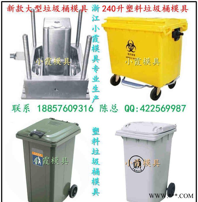 加工注塑模具工厂 85L垃圾桶模具 80L垃圾桶模具做硬模公司图3