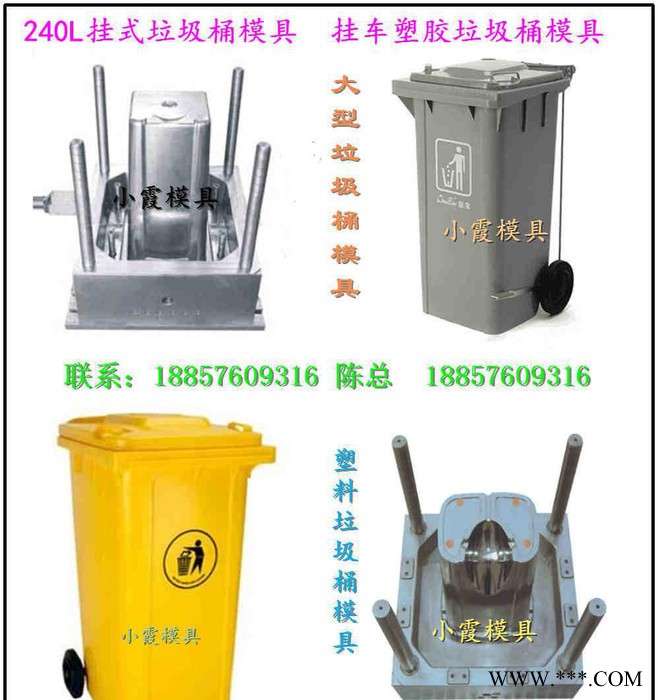 加工注塑模具工厂 85L垃圾桶模具 80L垃圾桶模具做硬模公司图2