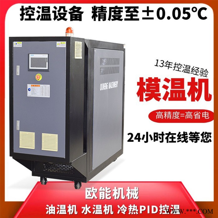 注塑模具油温机特点 通过欧盟CE安全认证图3