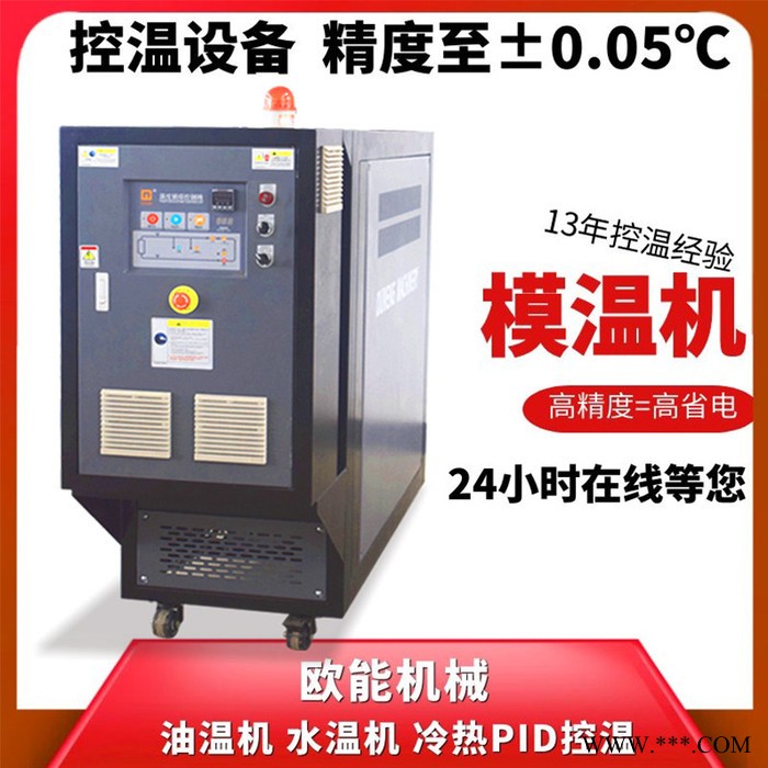 注塑模具油温机特点 通过欧盟CE安全认证图2