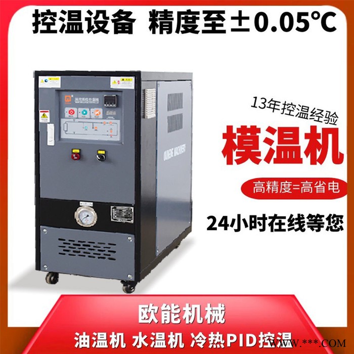 注塑模具油温机特点 通过欧盟CE安全认证图5