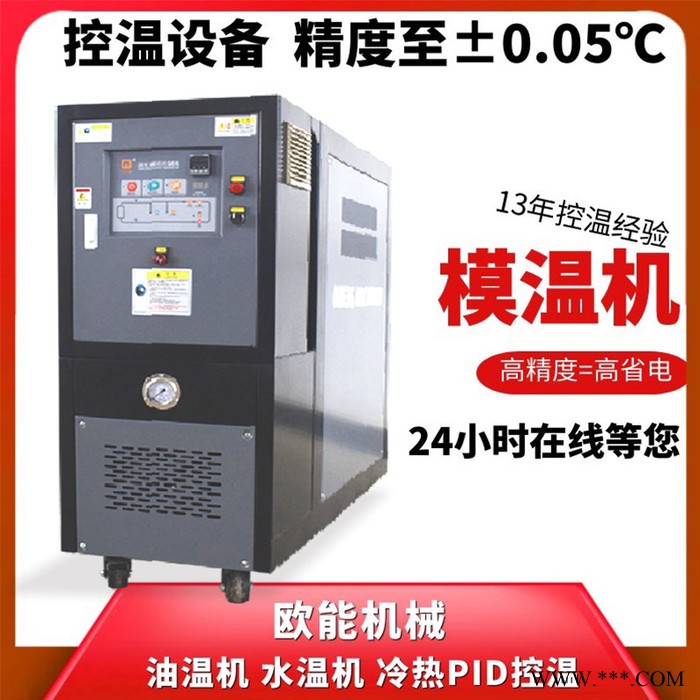 注塑模具油温机特点 通过欧盟CE安全认证图4